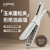 玉米烫夹板高颅顶蓬松垫发根不伤发负离子玉米须电夹板大号理发店