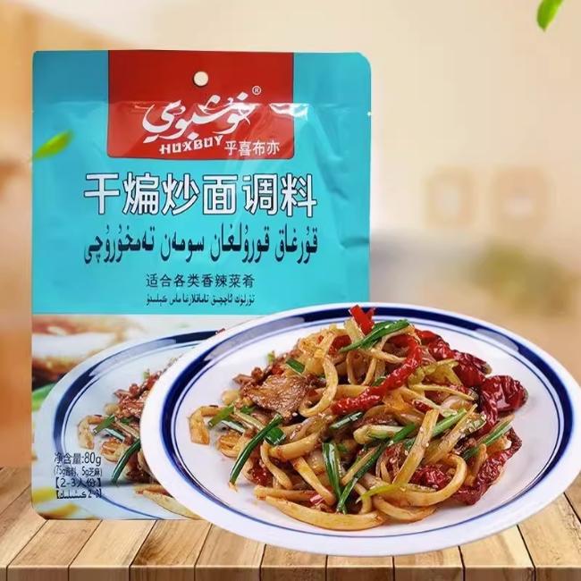 新疆特产干煸炒面调料
