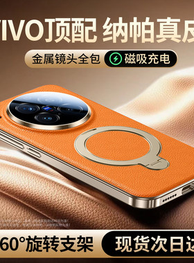 【纳帕真皮】适用vivoX300手机壳新款X300pro磁吸支架x200pro保护套x200s镜头全包防摔300Ultra高档男士x300s