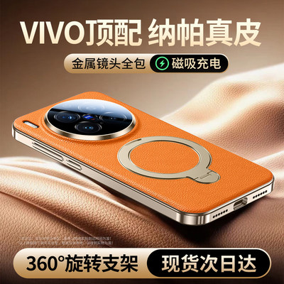 【纳帕真皮】适用vivoX300手机壳新款X300pro磁吸支架x200pro保护套x200s镜头全包防摔300Ultra高档男士x300s