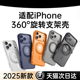 2025支点壳适用苹果17ProMax手机壳iPhone16新款 15Pm防摔14Pro高级13保护Magsafe磁吸17带支架透明外壳旋转