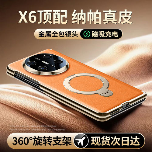 【纳帕真皮】适用华为Matex6手机壳磁吸新款matex6典藏版支架保护壳全包镜头matex7超薄防摔套mtx5高档男外壳