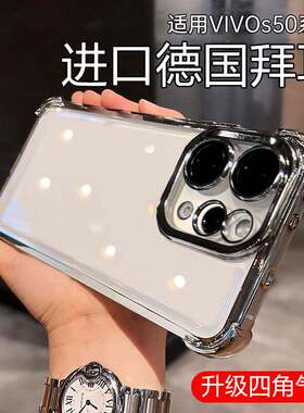四角防摔适用vivos50手机壳新款vivos50promini保护套s30透明s20pro/s19镜头s50pro全包mini迷你电镀硅胶软外