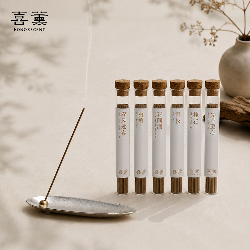 喜薰『一叶香插·白檀』天然桂花香薰香料