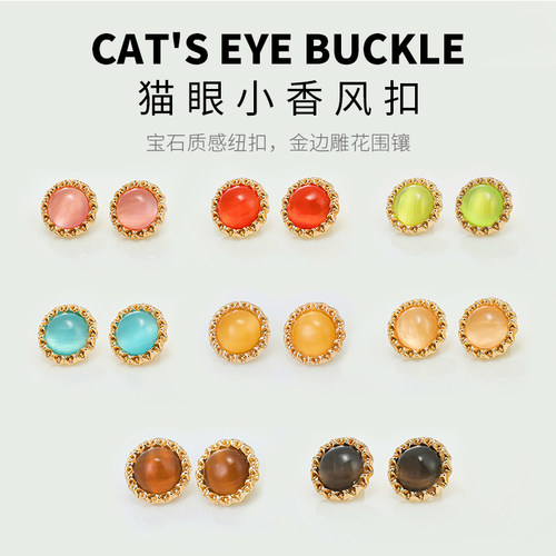 高端圆形猫眼石金属扣百搭