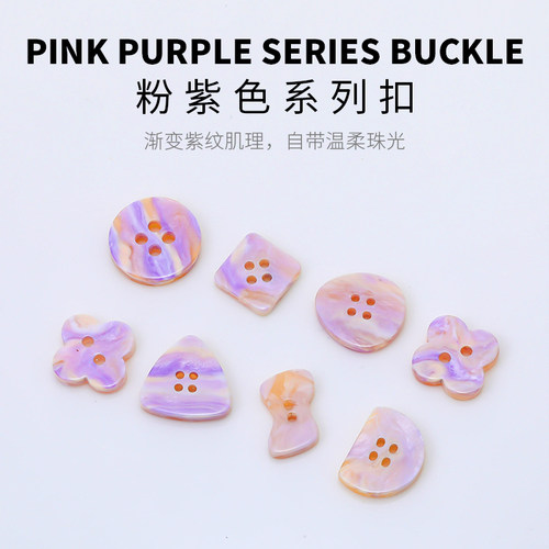 粉紫树脂四叶草蝴蝶结纽扣
