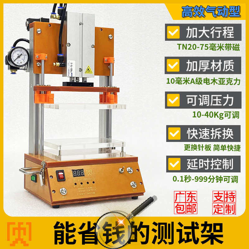 气动测试架电路板测试工装PCBA手动电动治具夹具通用胚架顺川测试