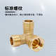 黄铜墙角活接三通等径内外丝外内外变径Y型三通热水器角式 铜接头