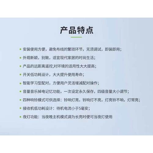 ZKTeco熵基科技DB-W101电子无线门铃电池免布线门禁机配件远距离