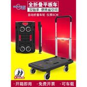 顺和便携折叠平板车手拉车购物小手推车搬运拉货车行李拉杆车拖车