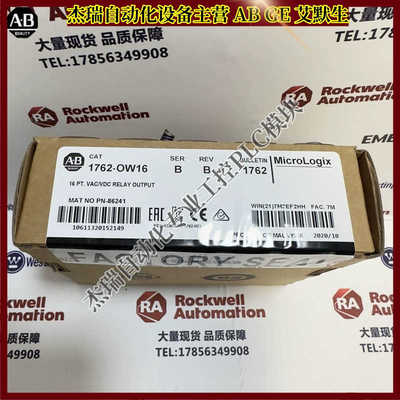 AB 1762-OW16 MicroLogix 16点VAC/VDC继电器输模块17620W16