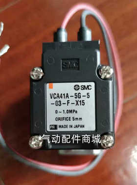 SMCVCA31A-5DL-4-03-F/VCA21A-5DL-3-02-F-X15/VCA31-5G-7-03