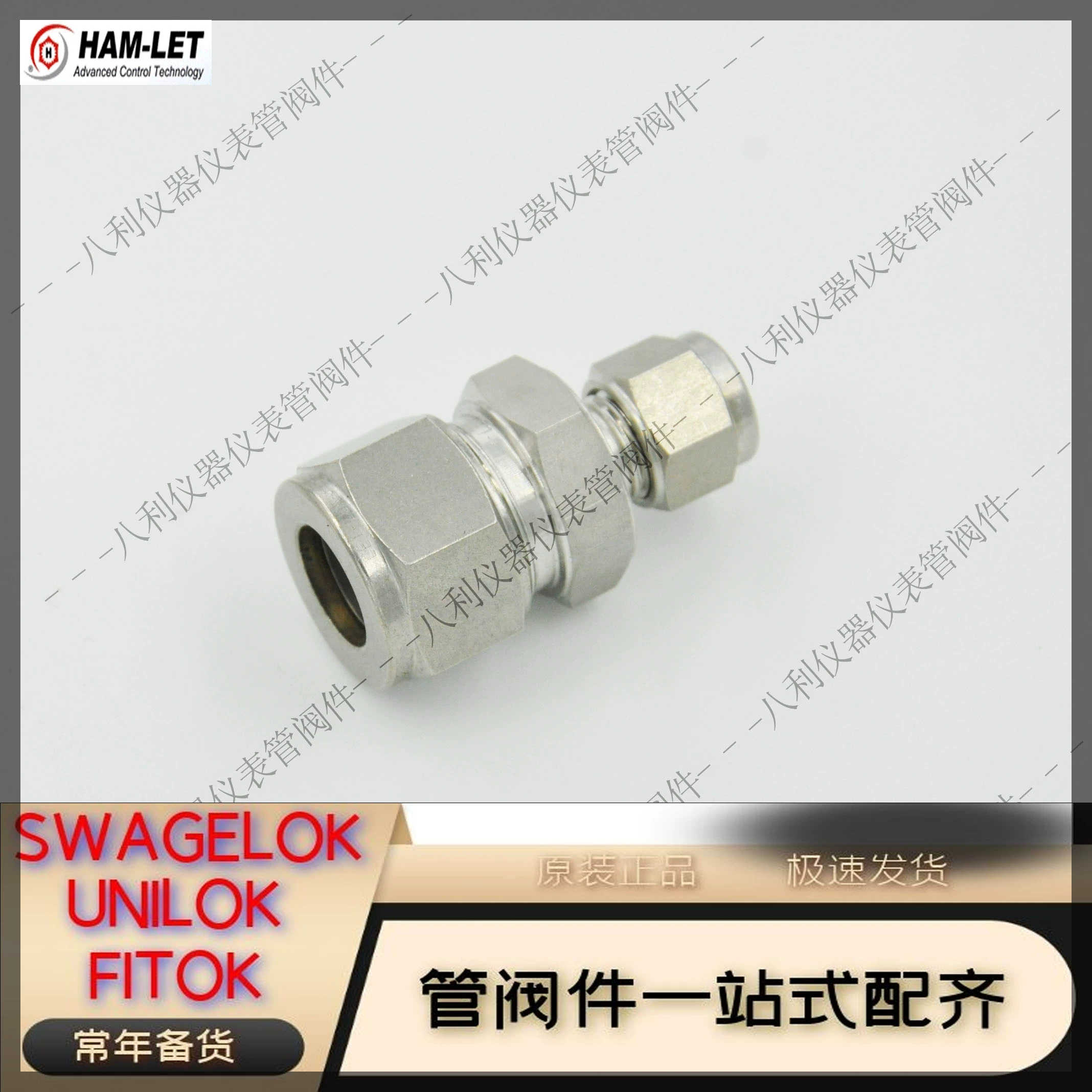 763L SS 14MM8MM哈姆雷特ham-let卡套接头变径直通14MM8MM