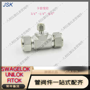 JSK三通變徑卡套接頭3 4異徑接頭變徑URT12