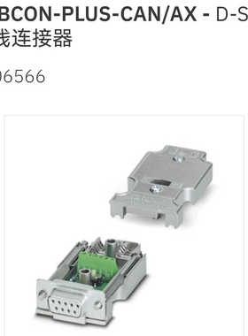 SUBCON-PLUS-CAN/AX - D-SUB总线连接器 2306566菲尼克斯