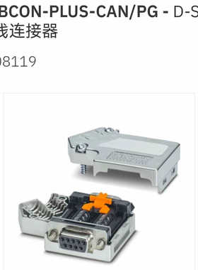 SUBCON-PLUS-CAN/PG -2708119-菲尼克斯D-SUB总线连接器