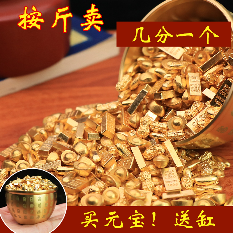 实心仿沙金小元宝聚财摆件金元宝聚宝盆乔迁礼品招财桌面工位摆件