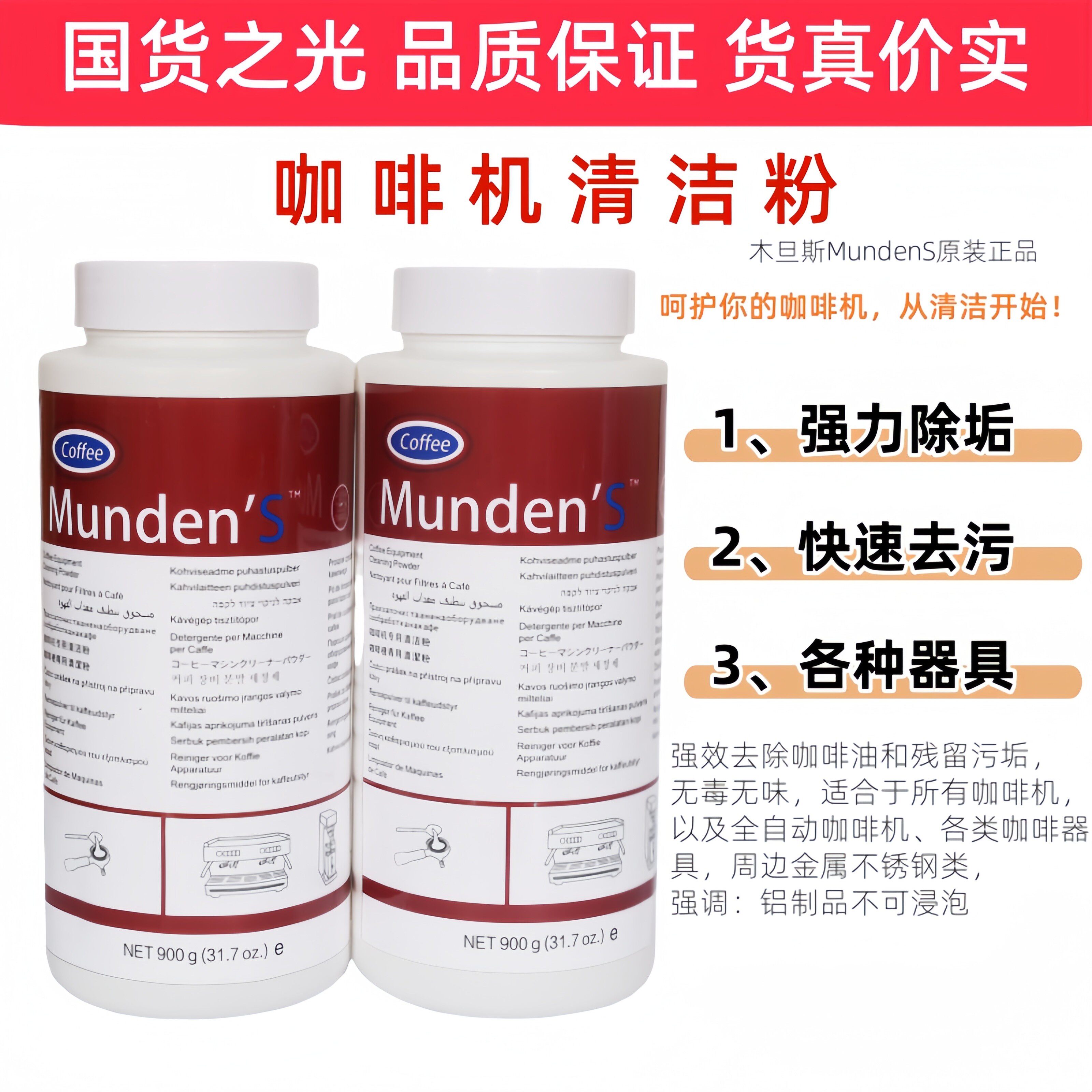 咖啡机清洁粉专用除垢剂锅炉除水垢咖啡油污冲煮头清洁粉通用型