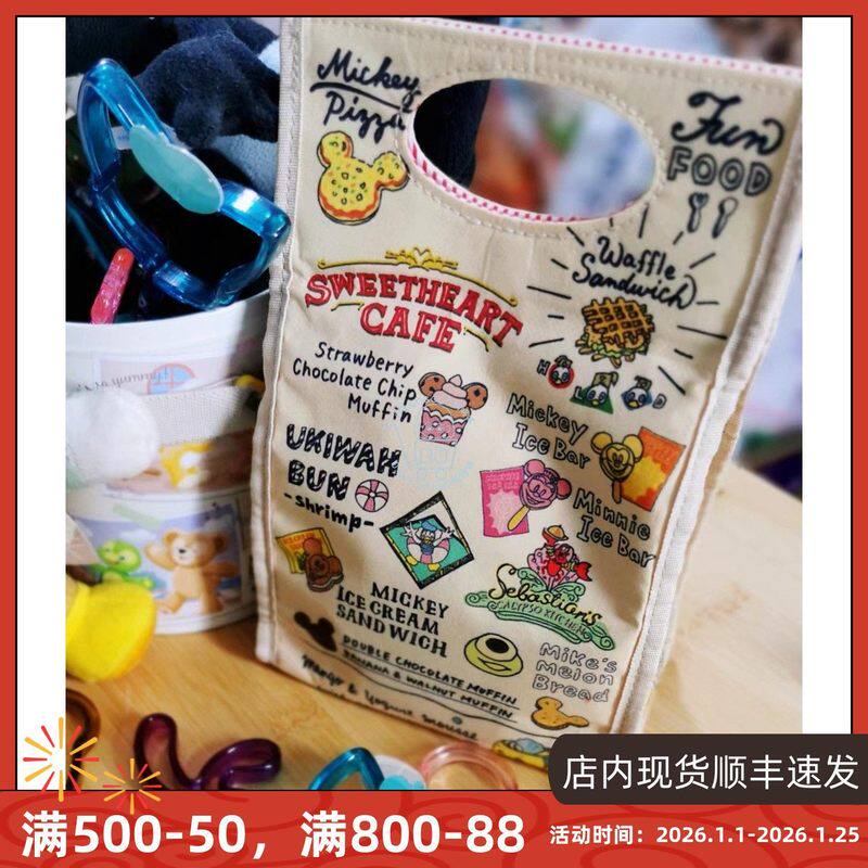 现货 日本东京迪士尼 园内美食图案 带磁吸笔袋 收纳袋
