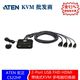 需订货 带线式 宏正 CS22HF KVM USB Port ATEN FHD 多电脑切换器 HDMI