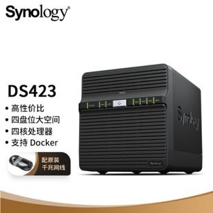 照片自动备份 DS423 群晖 私有云 Synology NAS网络存储 成都 4盘位 文件同步 四核心