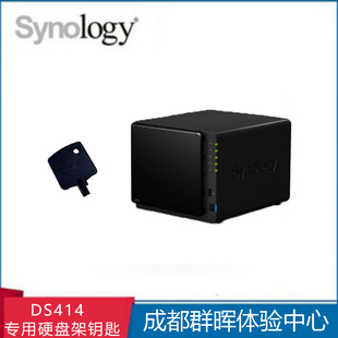 专用硬盘架钥匙 网络存储 DS414 群晖硬盘架钥匙 群晖 Synology