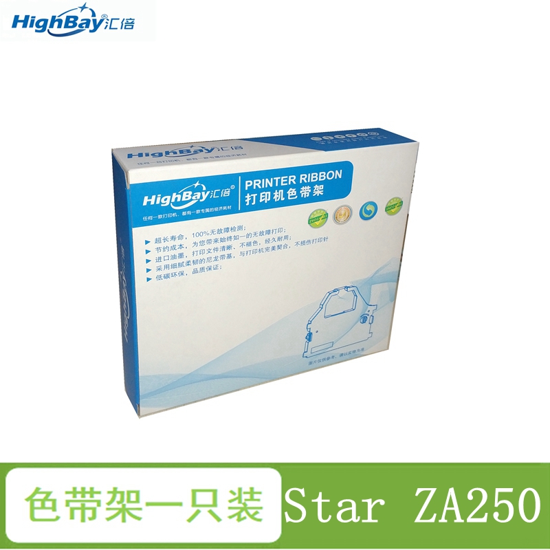 汇倍 色带框 适用于 斯大 Star ZA-250  专用色带架(含色带芯) ZA250 250 办公设备/耗材/相关服务 色带 原图主图