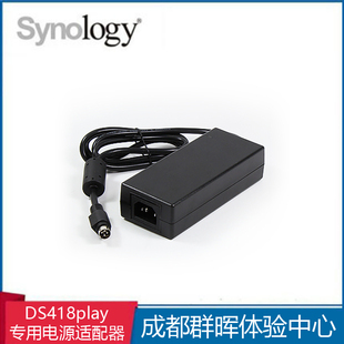 需订货 群晖DS418play专用电源适配器 电源适配器 Synology群晖NAS原装