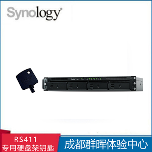 群晖硬盘架钥匙 群晖 网络存储 专用硬盘架钥匙 Synology RS411