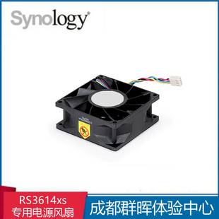 FAN 需订货 RS3614xs Synology 专用电源风扇 32_3 NAS群晖