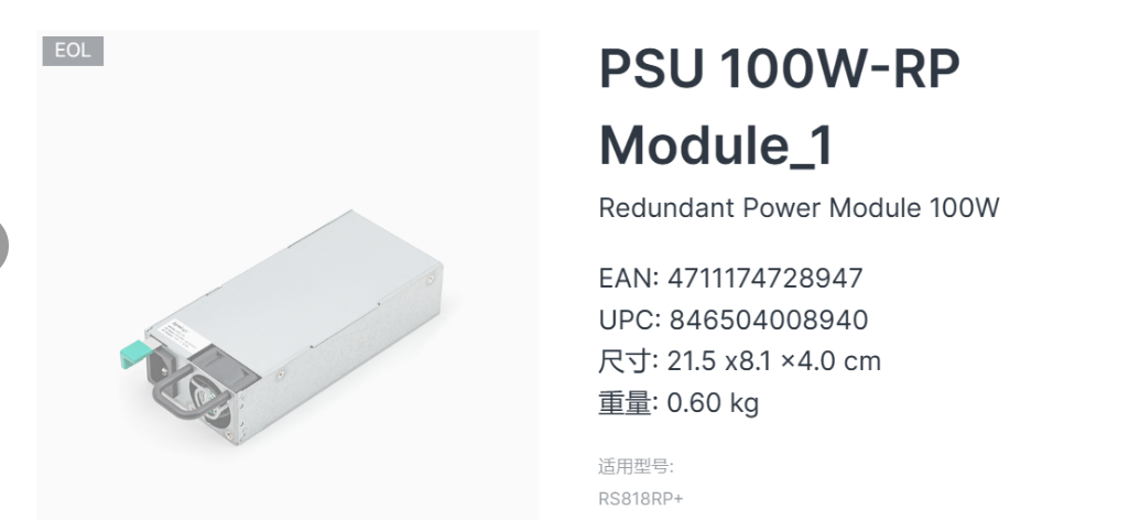 Synology群晖 RS818RP+专用内置电源 PSU 100W-RP Module_1