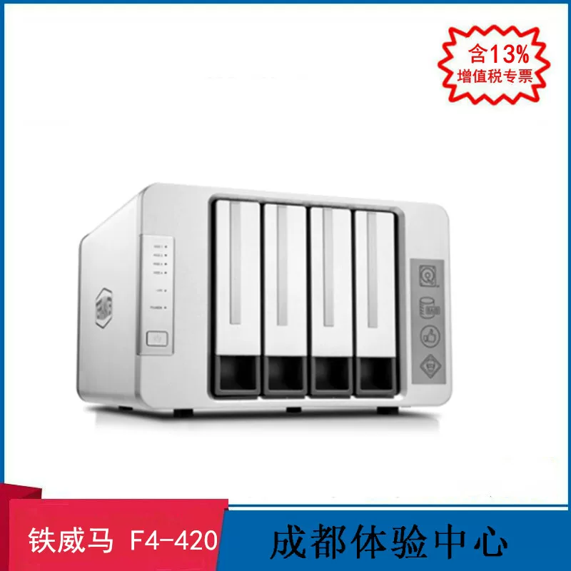Chengdu Experience Center Tiewei Ma F4-210NAS storage server private cloud storage 4 disk NAS shared hard disk box network memory Intel quad-core