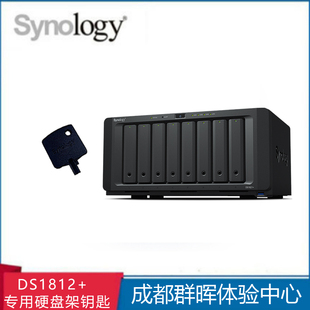 DS1812 群晖 群晖硬盘架钥匙 网络存储 专用硬盘架钥匙 Synology