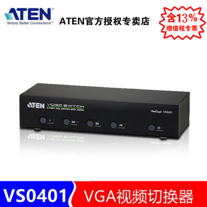 ATEN宏正 VS0401 视频切换器 4端口带音频 内建双向RS232|ruв категории сети оборудование/сети соответствующих, компьютер/сетевой инструмент, Компьютер, переключатель/распылитель - от Buy2taobao.com для оказания профессиональной услуги покупки агента Taobao