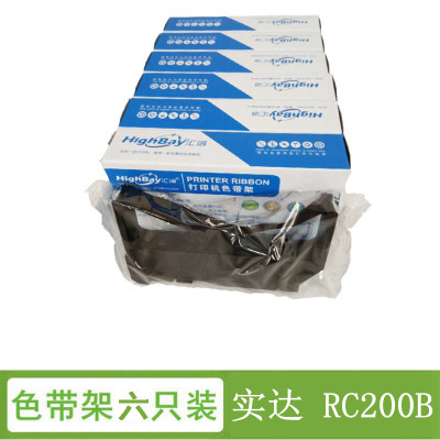 汇倍 色带框 适用于 STAR实达 RC200B 专用色带架（含色带芯)