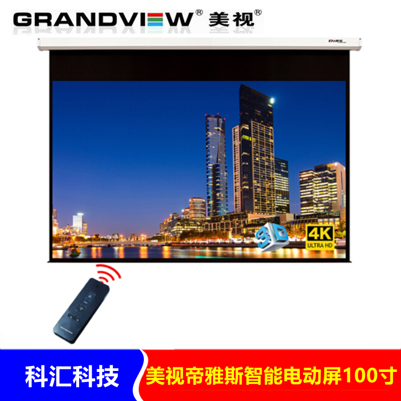 美视幕布高清4:3投影电动幕布 帝雅斯dias投影幕100寸智能遥控