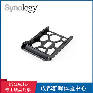 Tray 需订货 专用硬盘托架 Disk DS416play Type Synology NAS群晖