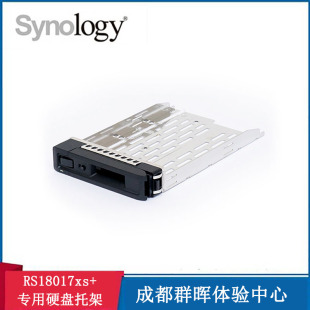 Tray 专用硬盘托架 Synology 需订货 RS18017xs Type Disk NAS群晖