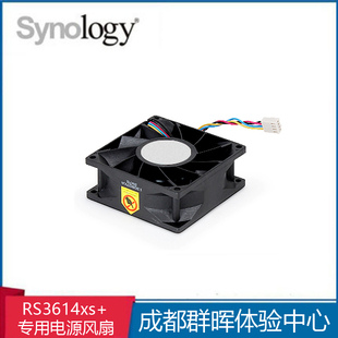 32_3 Synology 需订货 FAN RS3614xs 专用电源风扇 NAS群晖