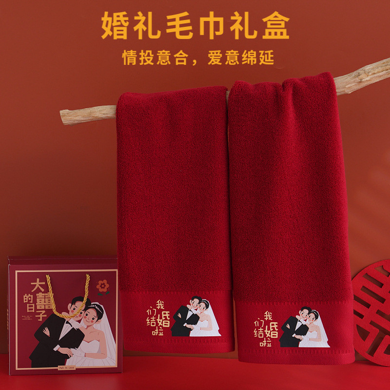 JOYLEO红毛巾结婚一对全棉加厚喜
