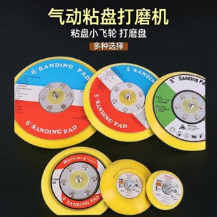 抛光轮盘 气动打磨轮 气磨盘 金属件热销款 配件 砂纸自粘盘