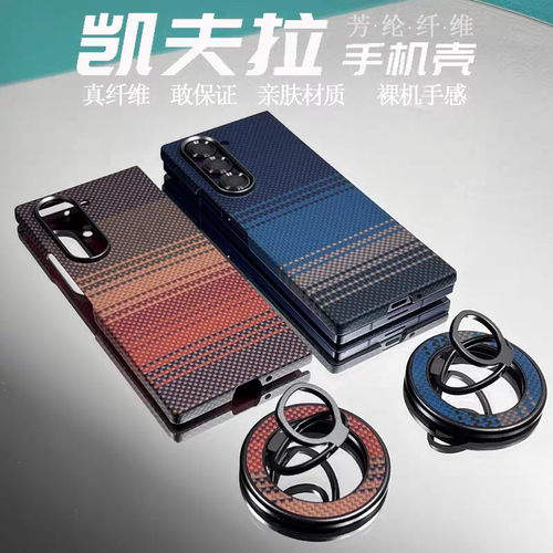 适用三星GalaxyZFold6/fold7手机壳w25磁吸Magsafe凯夫拉芳纶纤维保护套轻薄高级感男女月升日落创意碳纤维纹