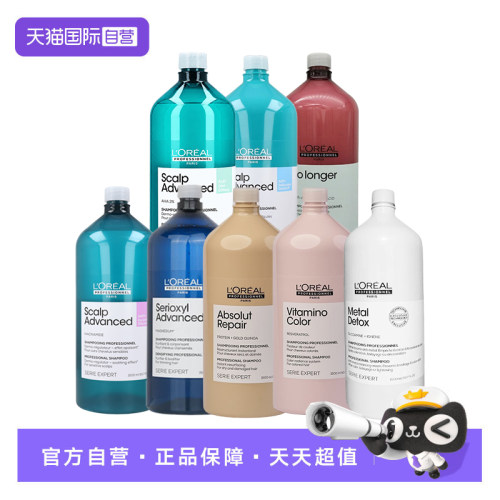 自营欧莱雅控油蓬松洗发水