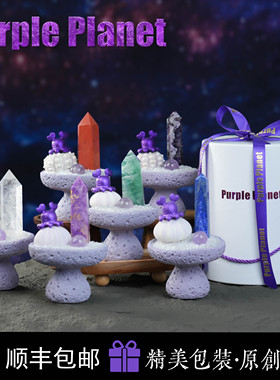 紫云母柱客厅摆件紫色星球