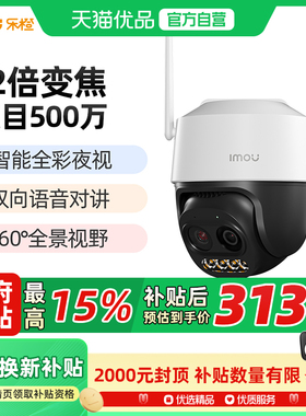 乐橙TS5摄像头手机远程360度无死角家用监控室外高清夜视变焦户外