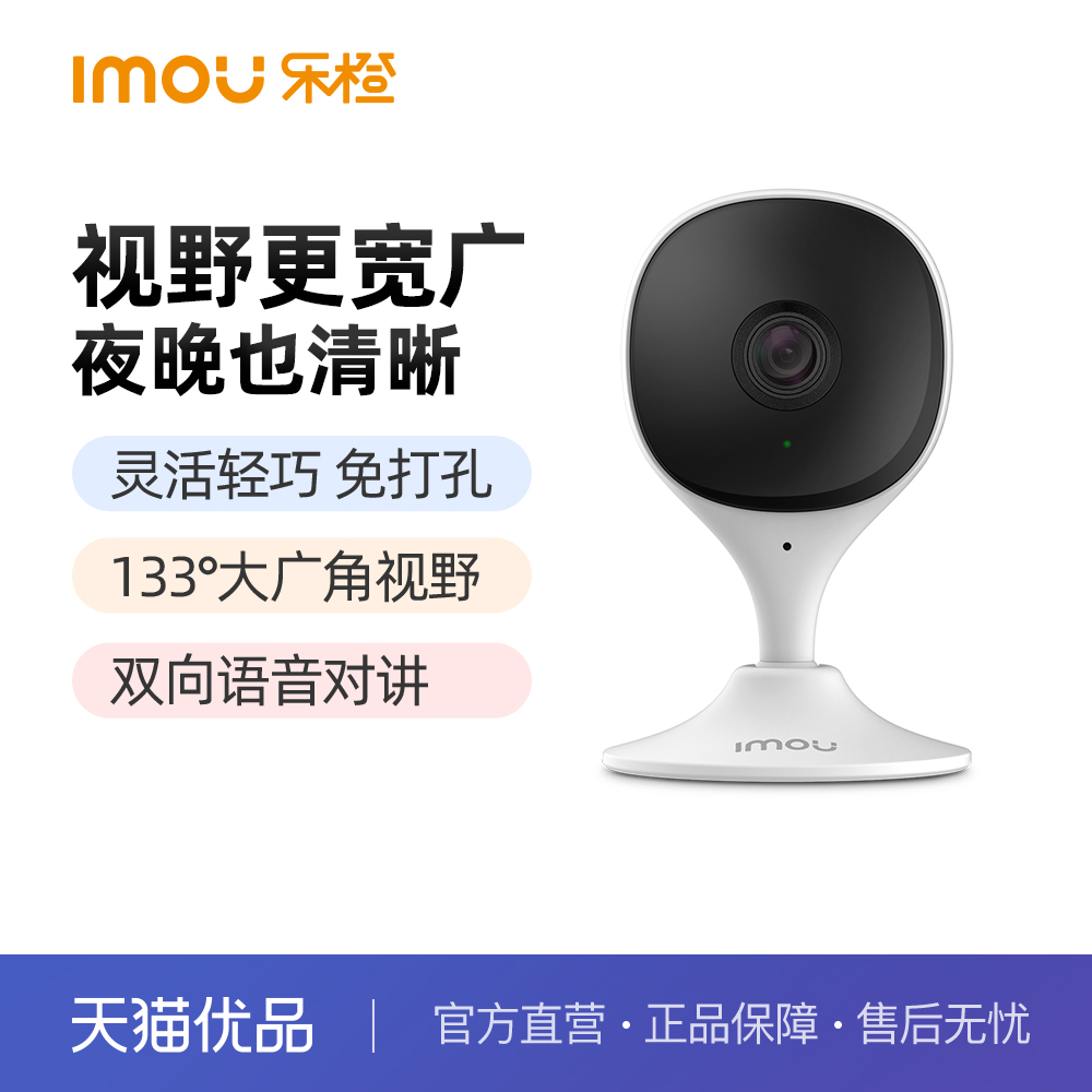 乐橙K1X无线监控摄像头家用室内手机远程监控WiFi夜视高清卡片机