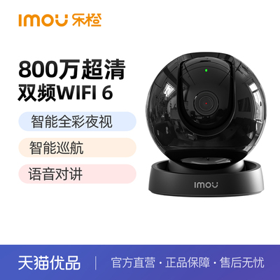 乐橙S2D家用摄像头远程手机360高清智能室内宠物摄影机无线监控器