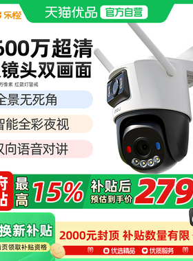 乐橙TS7E室外防水智能摄像头手机远程无线夜视监控器