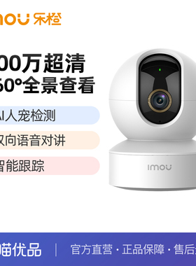 乐橙DK2摄像头远程手机家用无线360度无死角摄影高清室内监控器