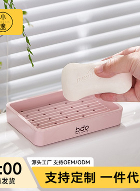 bdo双层肥皂盒卫生间沥水香皂架简约加厚皂盒洗手台创意方形香皂